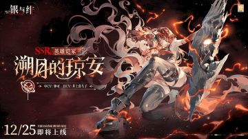 眷属名册丨溯月的 琼安