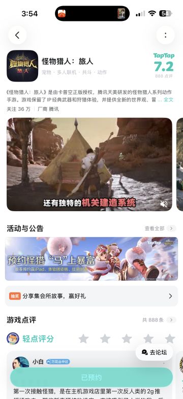 从PSP到手机，我的太刀从未离手