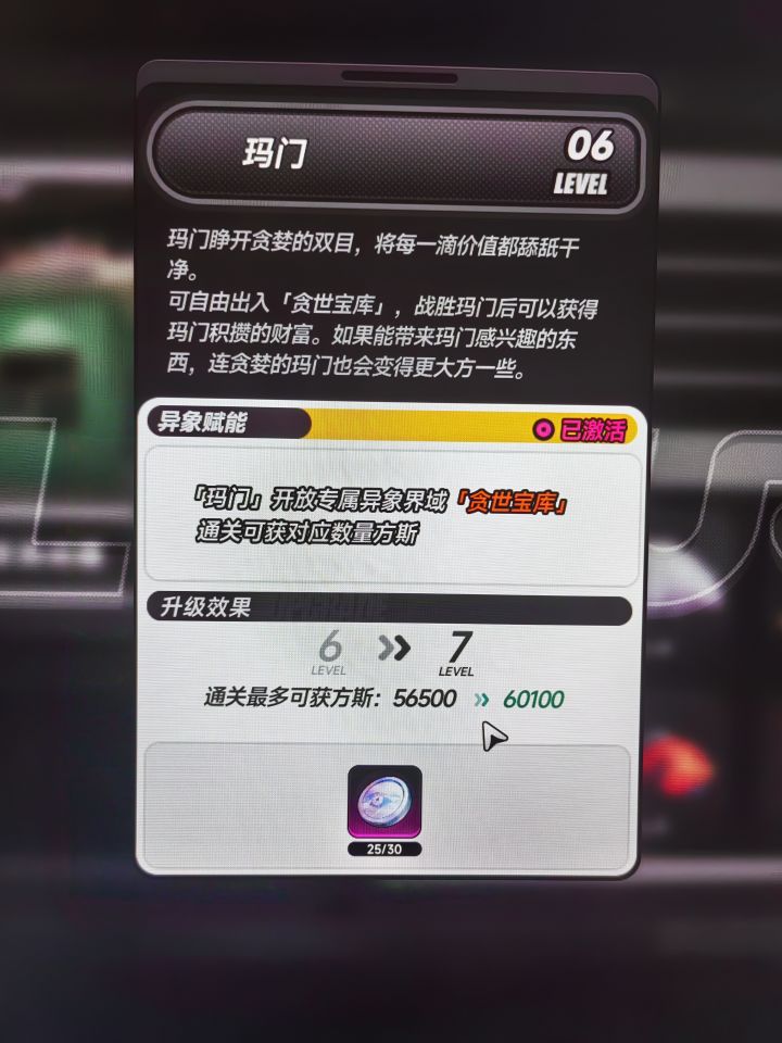 玛门6级了,来点好友吧截图