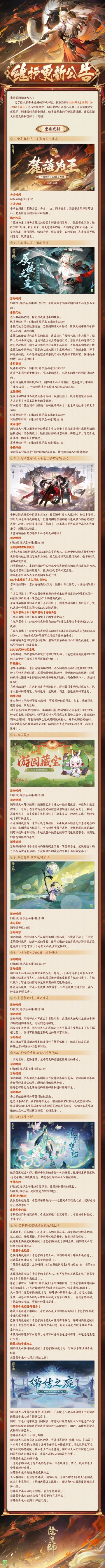 ☆5月22日维护更新公告☆