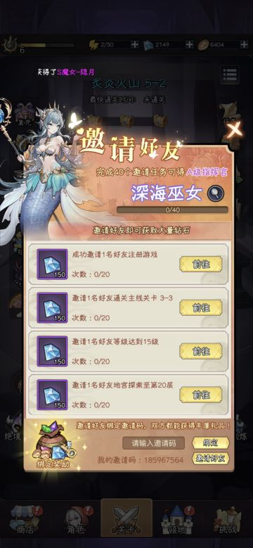 4月17号最新兑换码 顺便互相绑定领取奖励