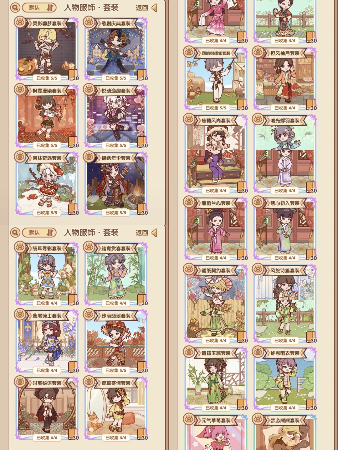 关于集齐的那些图鉴 3