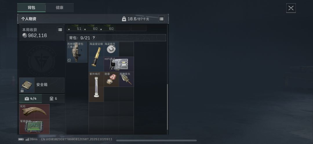 寻宝火箭兵是真的有说法! 1