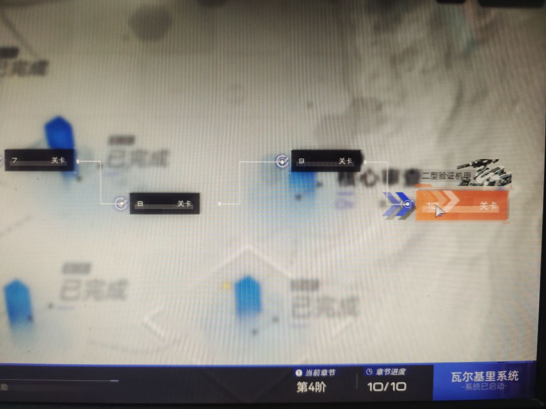不是,战术考核可以跳关打啊 1