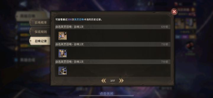 很好!心愿up池子8金没出新娘!很棒!截图