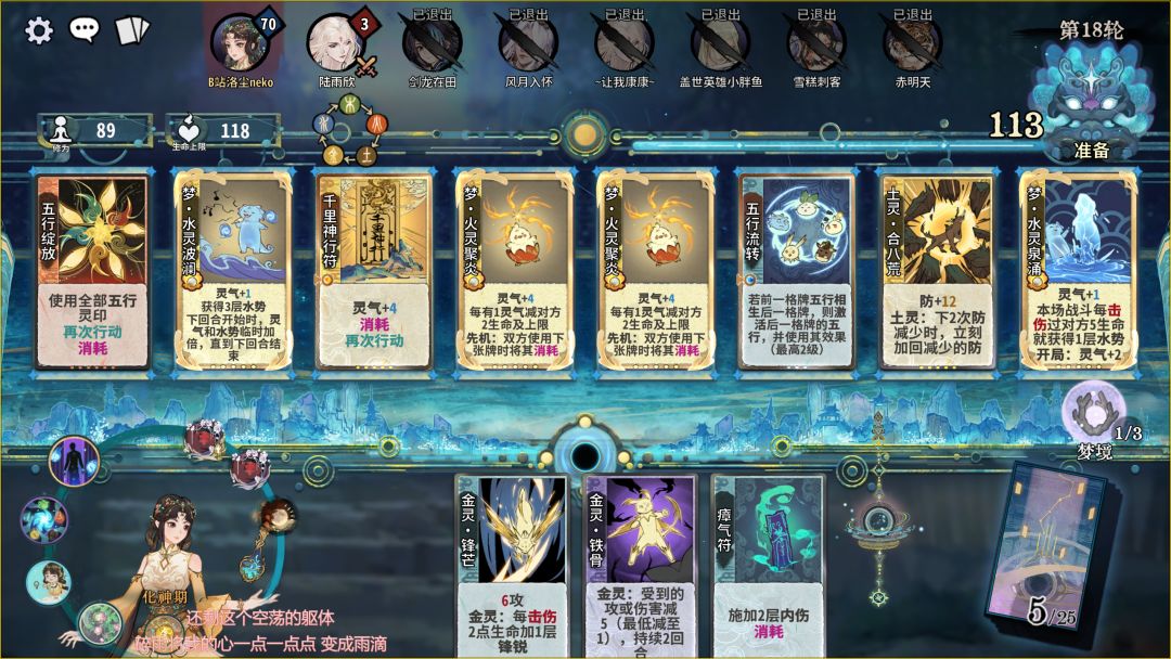 五行道盟惊天二动杀 2
