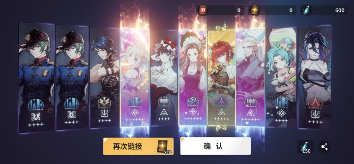 刚领的10连 10连三彩截图