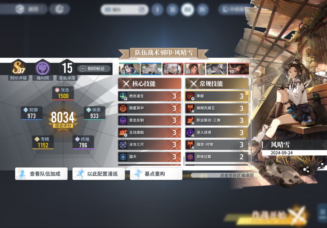 第5期分进合击战 3