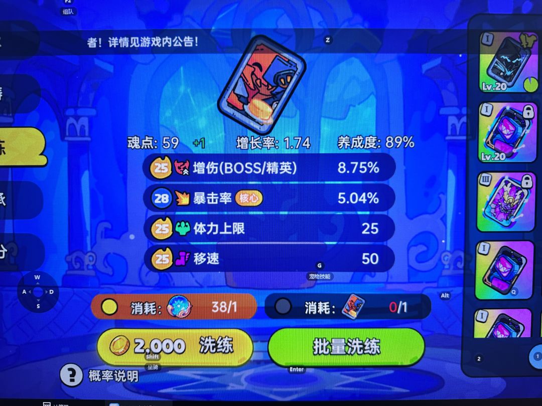 魂卡如何养成 5