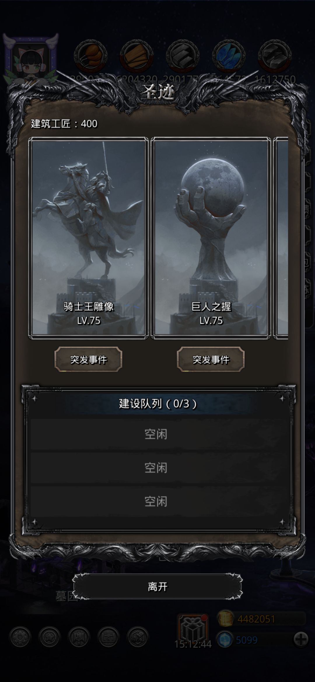裂痕61 2