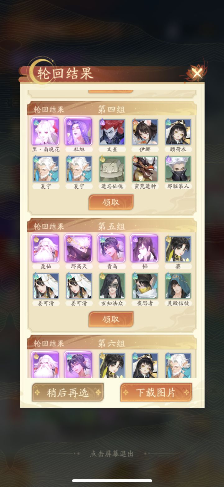 求教截图