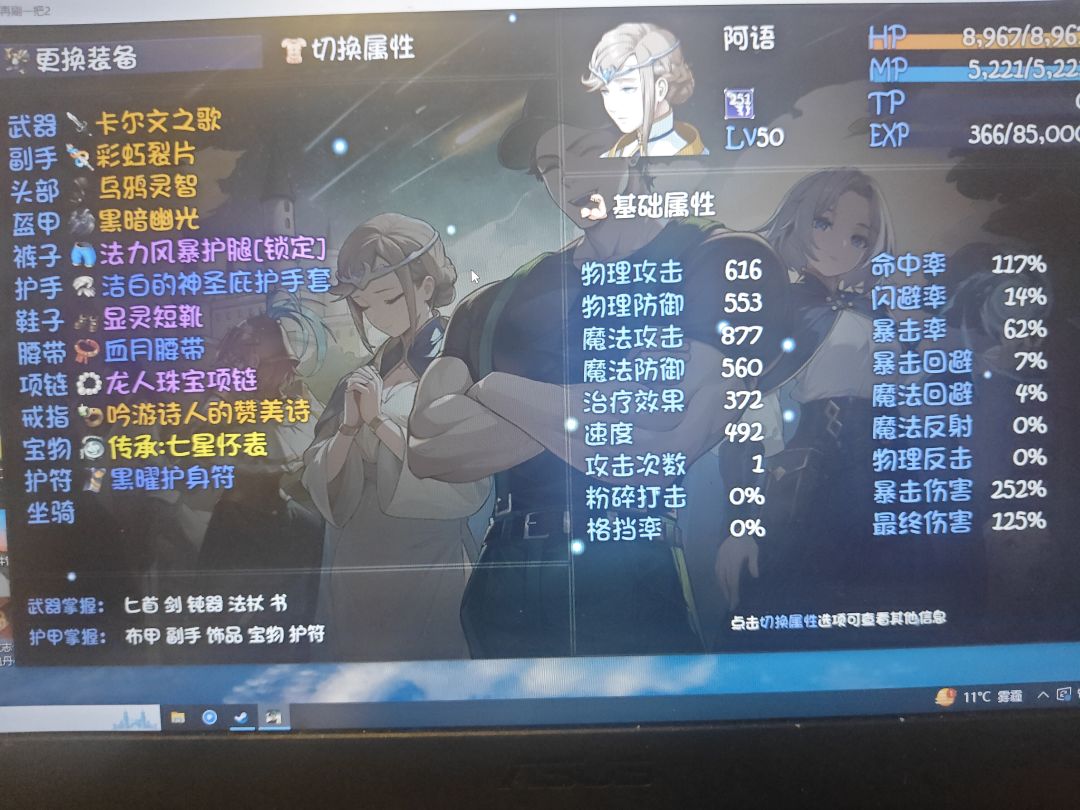 怎么阿语老是时不时的跑到第一个来 2