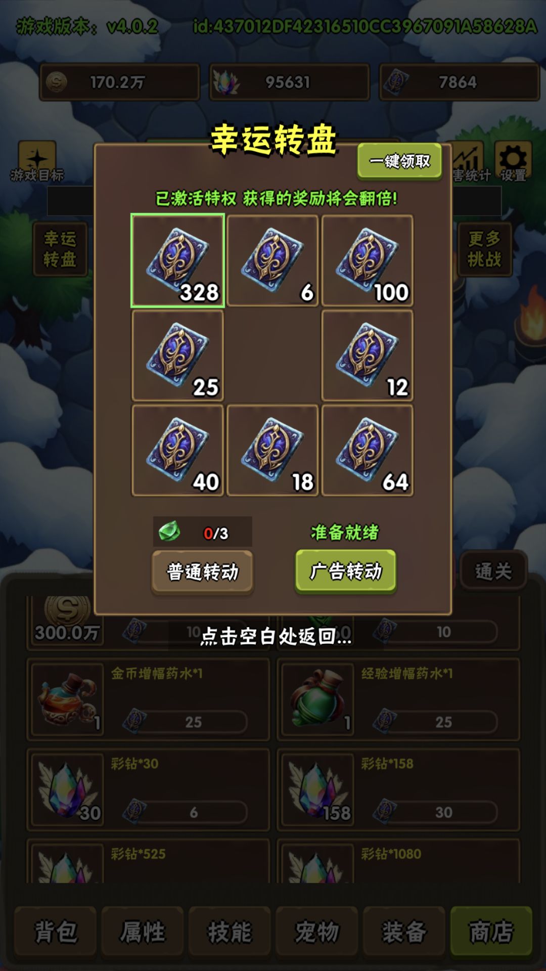 自在游戏 2