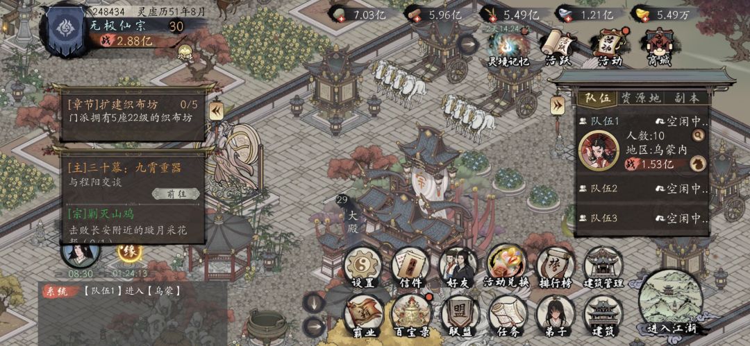 第三届武道大会参赛 2
