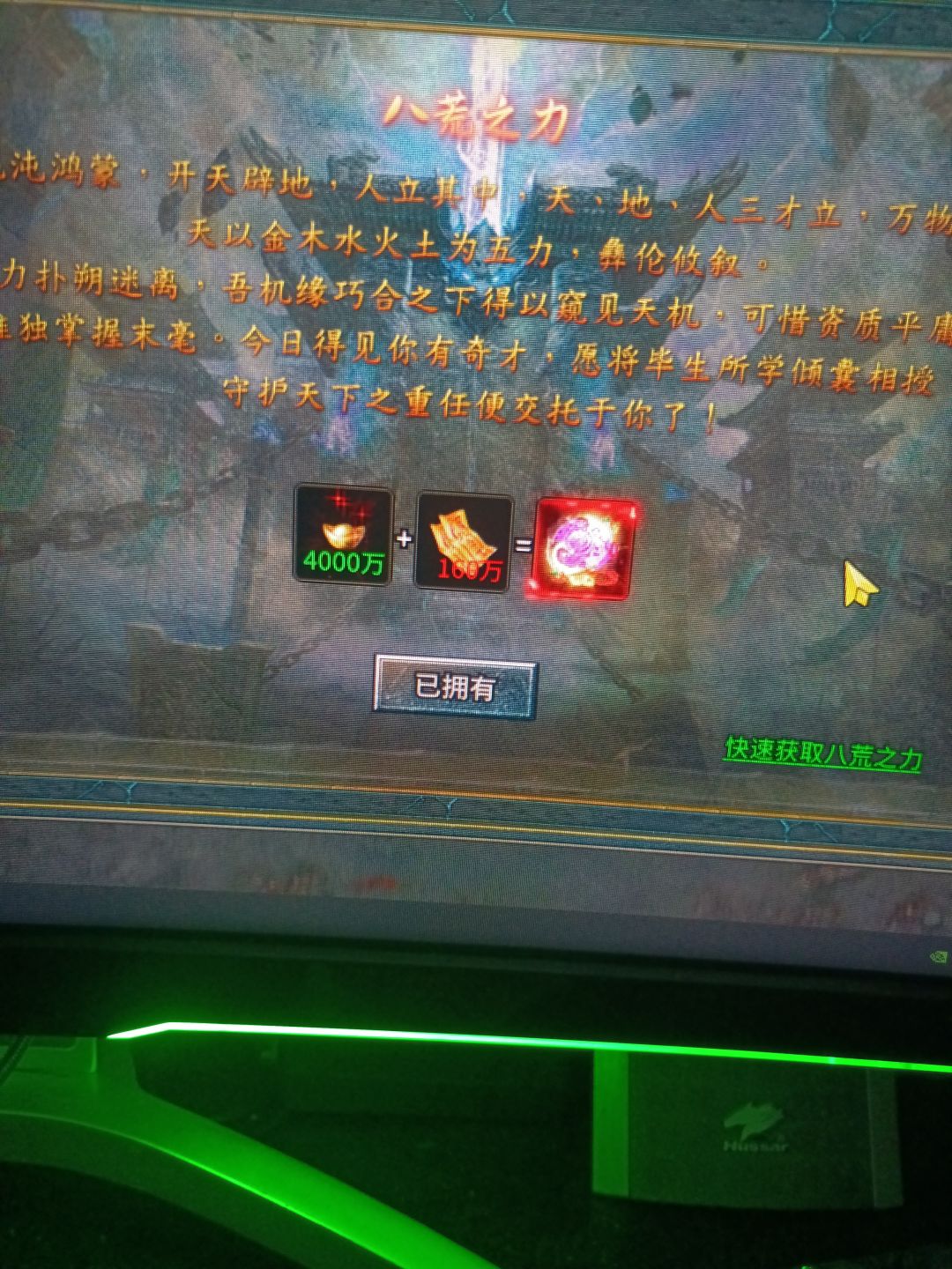 八荒之力开图九大陆问题 1