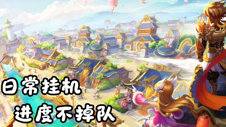 玩回合制怕掉队、怕社交?这款回合制放心入坑截图