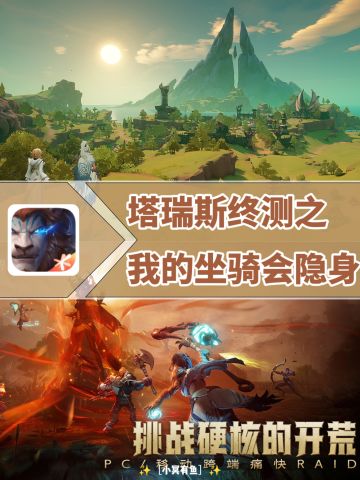 类“魔兽”风格❗️是否能成为手游上的代餐⁉️