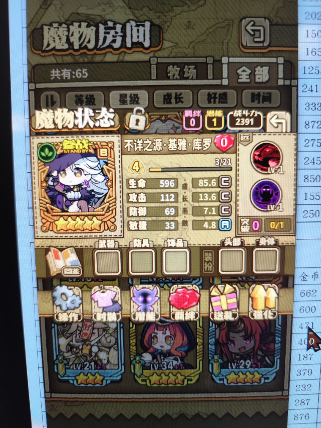 气晕了 5