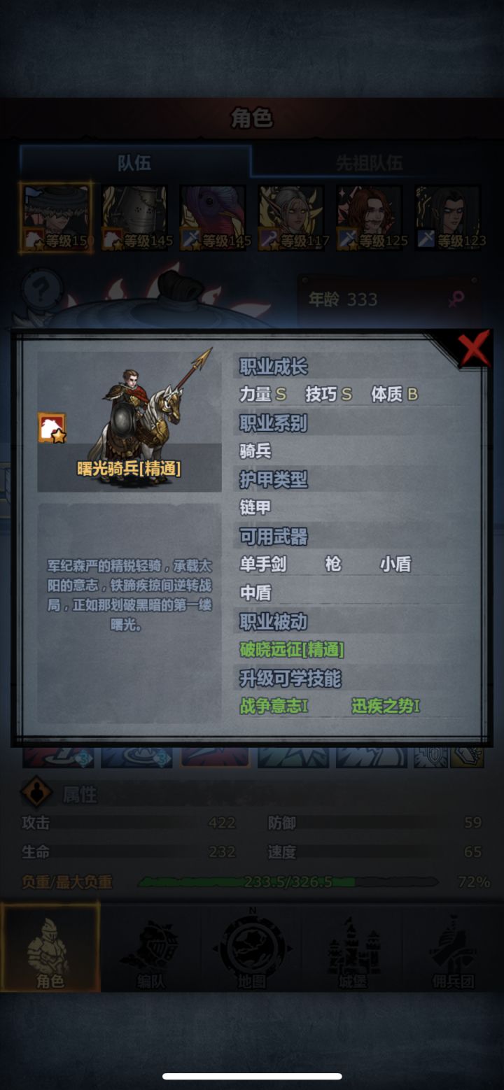 曙光拿枪有强度嘛截图
