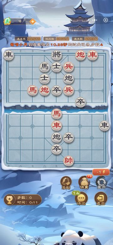 《全民象棋》2025年7月22日每日残局攻略