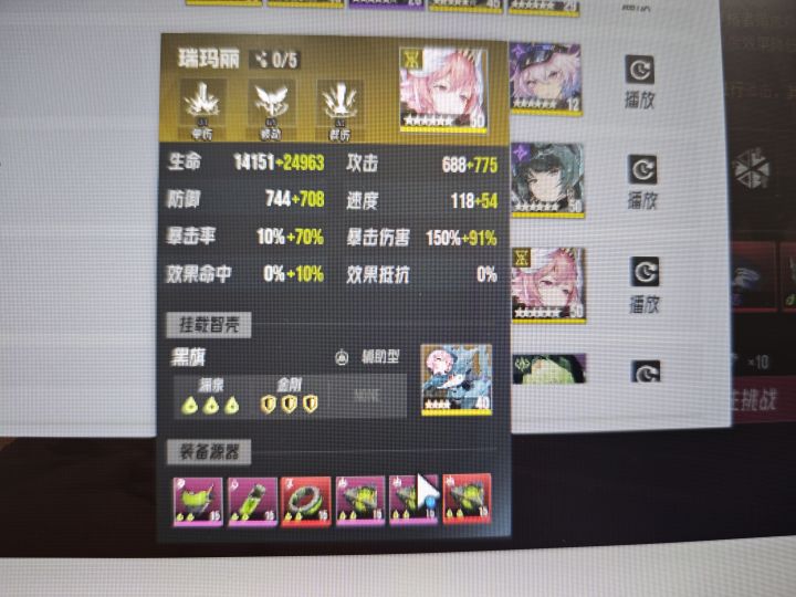 所有源器加一起45暴击率,纸壳8,他这70+10的暴击率怎么来的?还有别的可以加吗截图