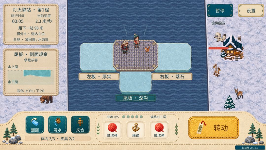版本 0.18.2 开发日志! 2