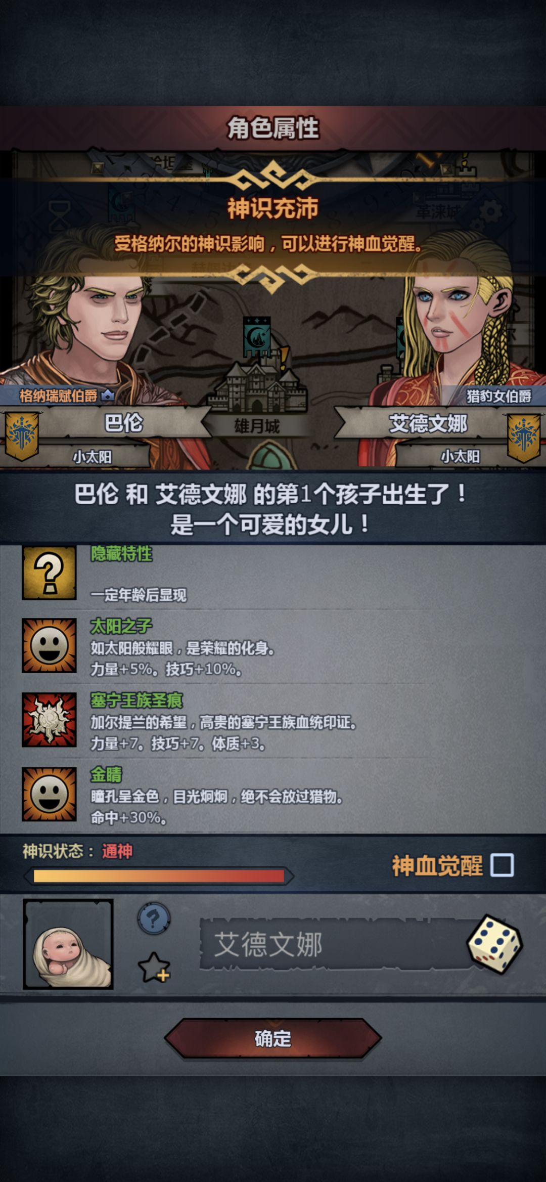 840年第一个神子是否能妥 2