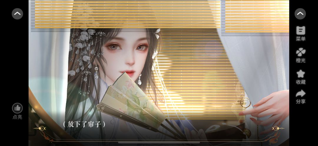 推荐橙光作品《他和他的明月夜》 5