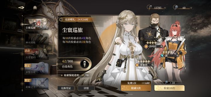 运气不错，40抽两个铂鸳，10抽专武，完美1+1，
普池钥匙也不知道抽啥，攒资源等新up了[表情_大笑]截图