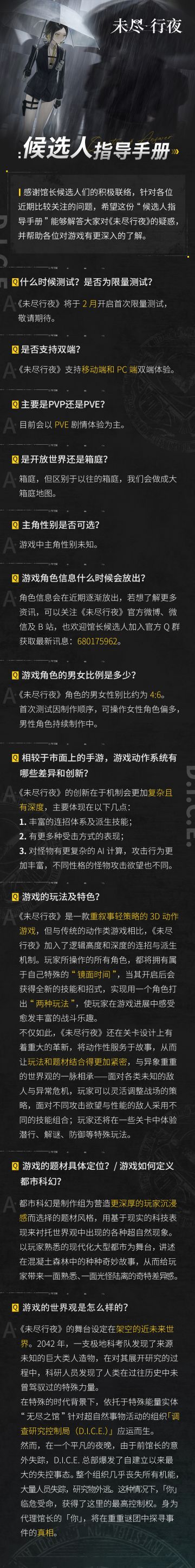 候选人定向通讯#1