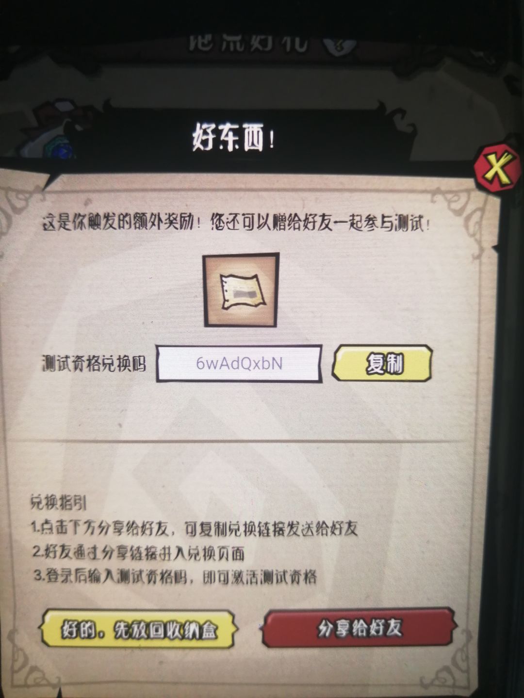如题 4
