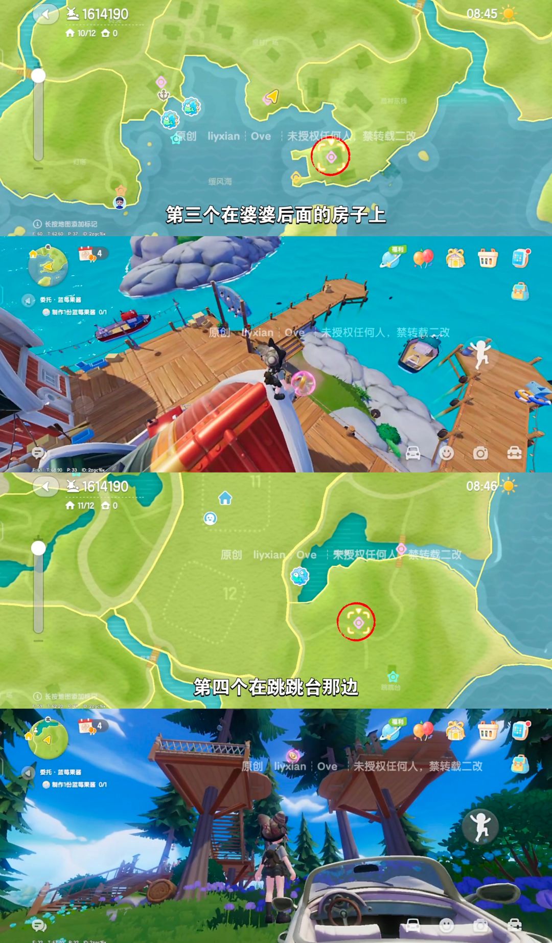 【心动小镇】 （4.12-4.18）本周15个泡泡 3