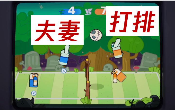 第一届泡姆杯线上排球赛截图