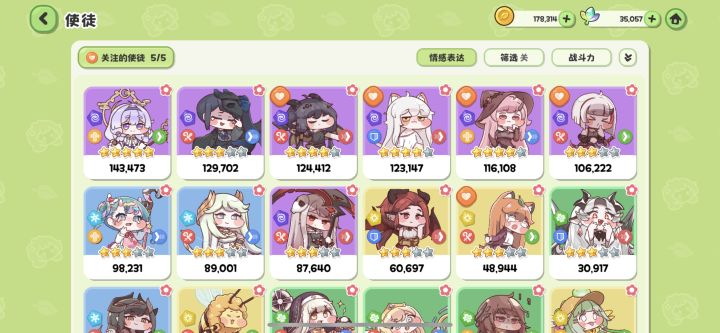 求较高练度农场（13w以上）截图