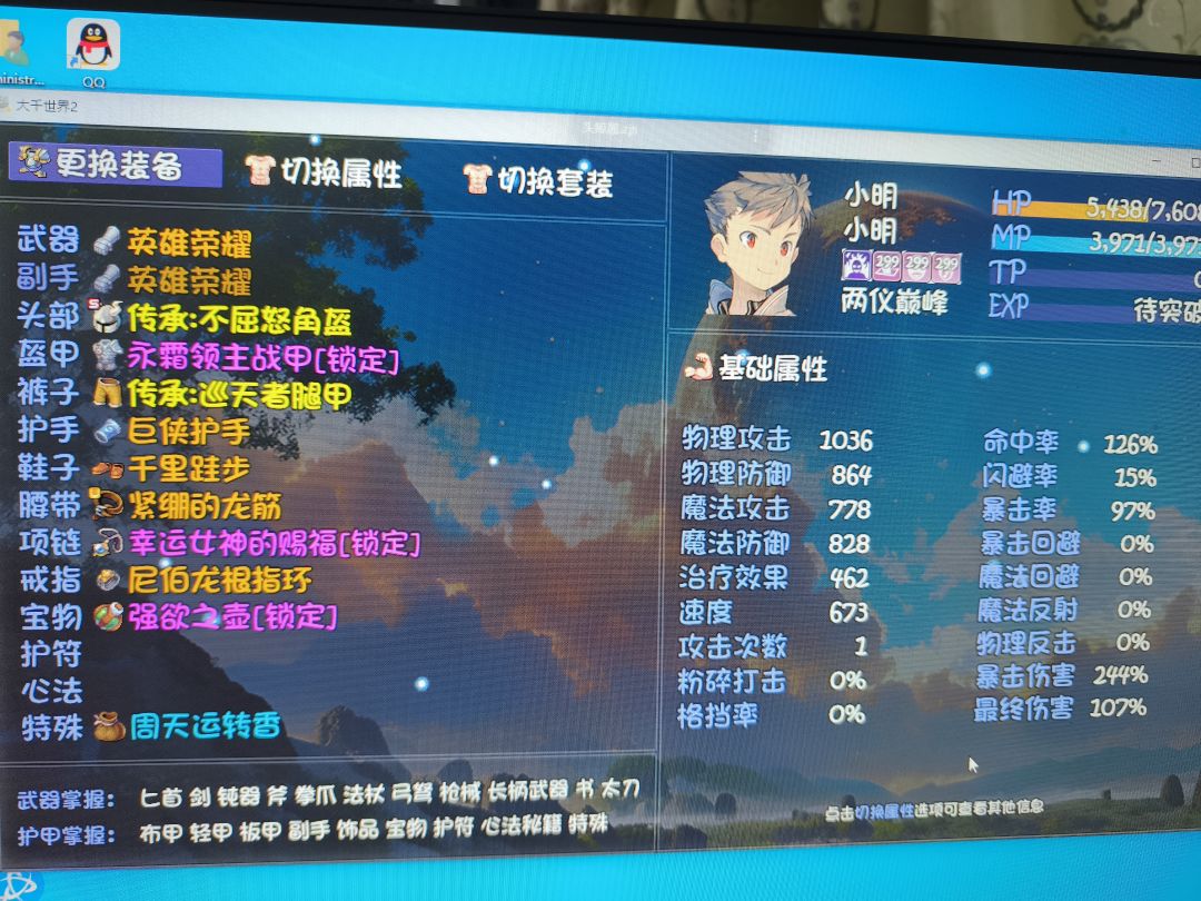 我这金刚裂天怎么只有80w伤害 3