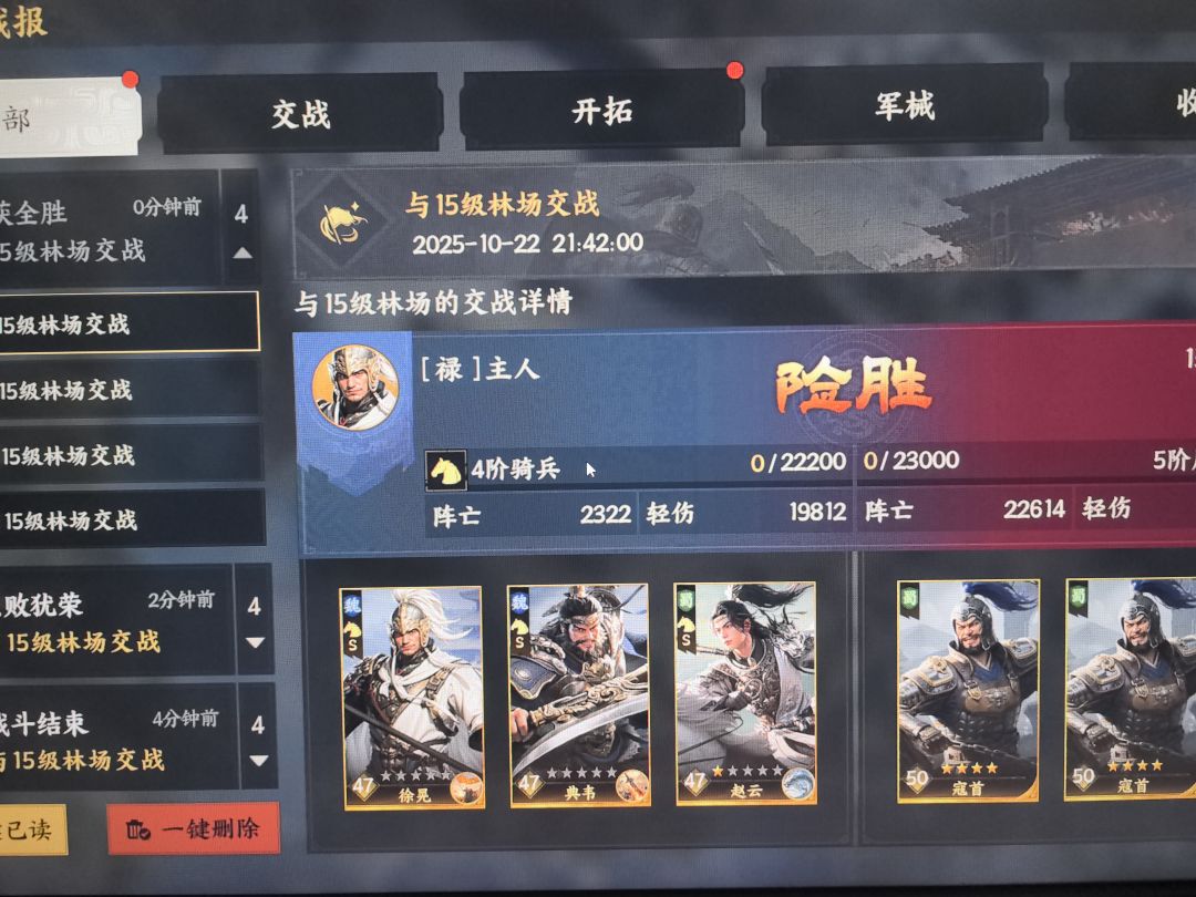 险胜 1