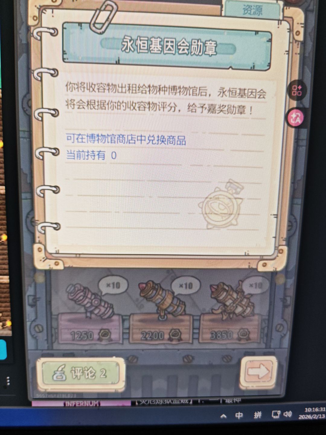 这是新东西吗 1
