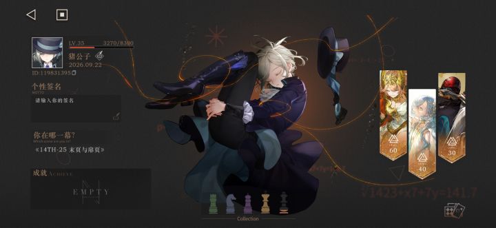 新人氪金玩家入坑截图