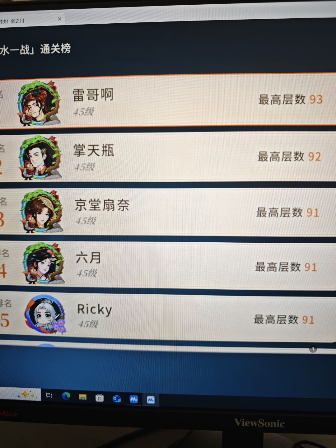 爬塔逃课攻略 1