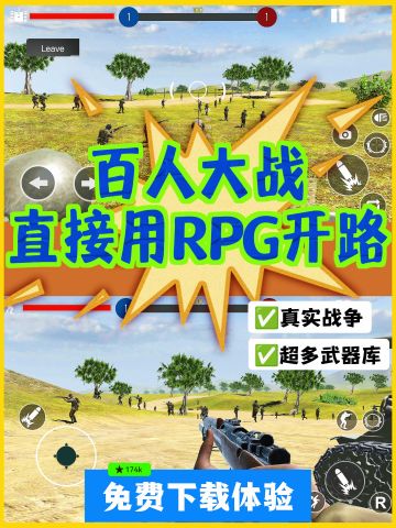 RPG是不要钱的吗❓绝对超爽战争游戏