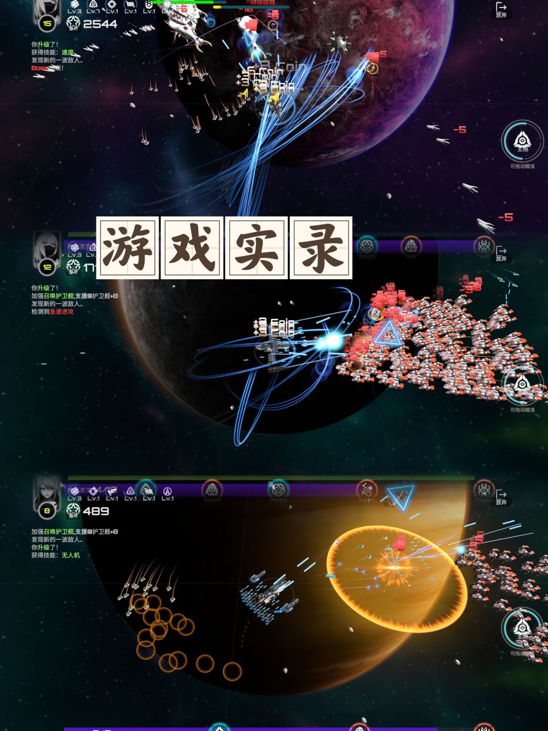 战舰+肉鸽=❓来加入地球保卫战吧❗ 2