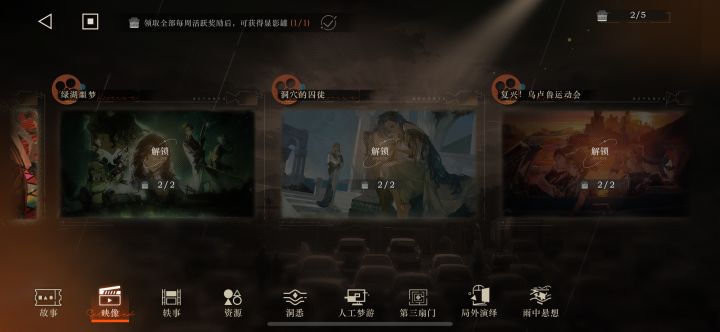 请问哪些映像是没有奖励的截图