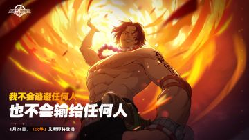 “我不会逃避任何人，也不会输给任何人！”