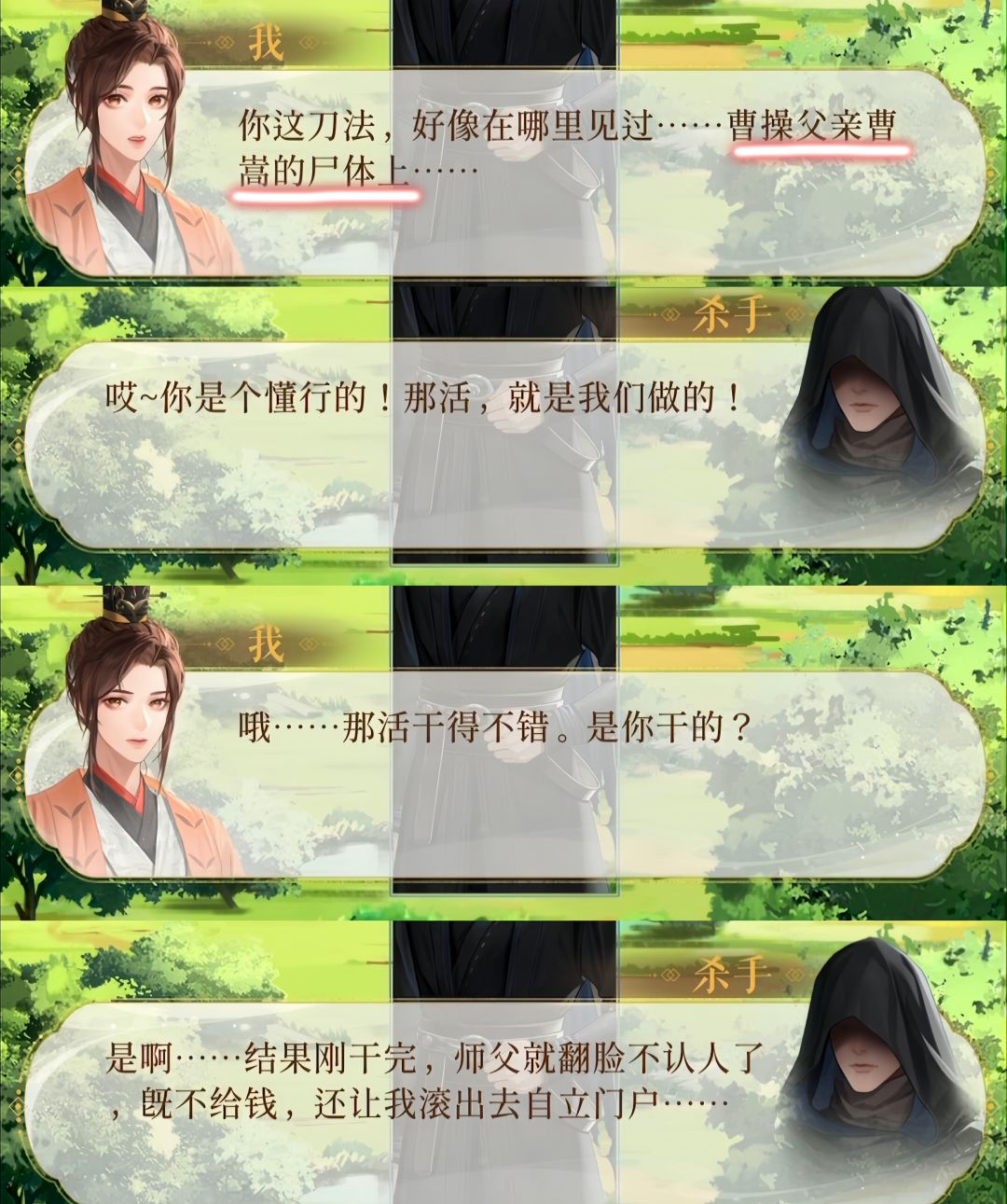 曹嵩之死,真凶不是刘辩而是张闿(无剧透) 2
