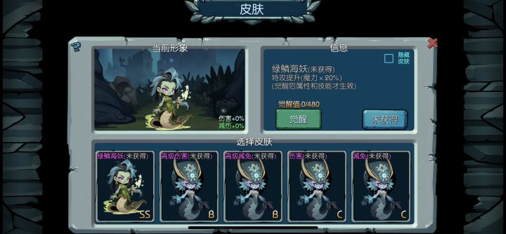 这个皮肤在那个氪金档位里面截图