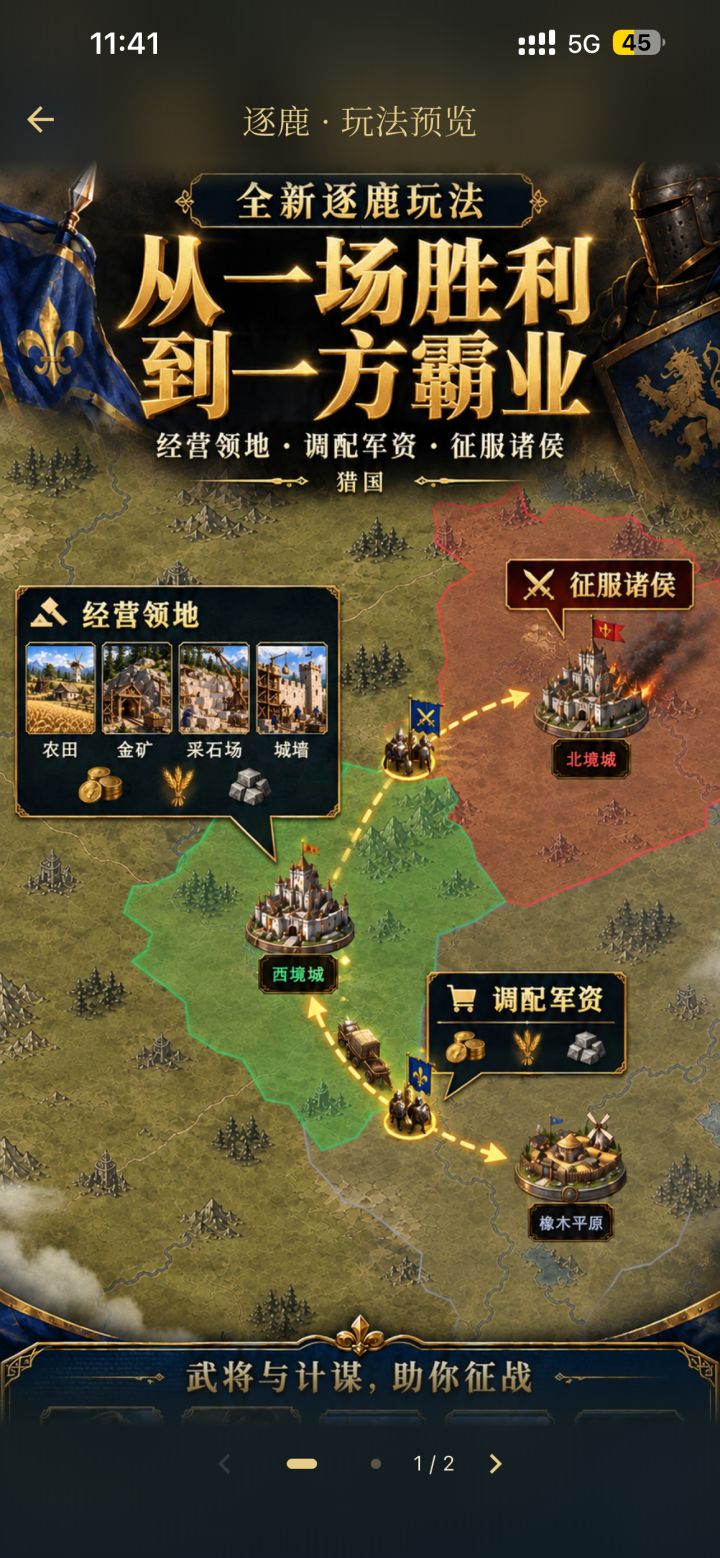 支持slg走图玩法了截图