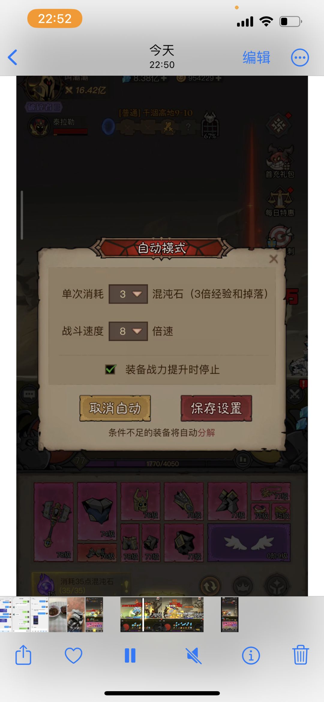全新双职业8蓓自动焕装 1