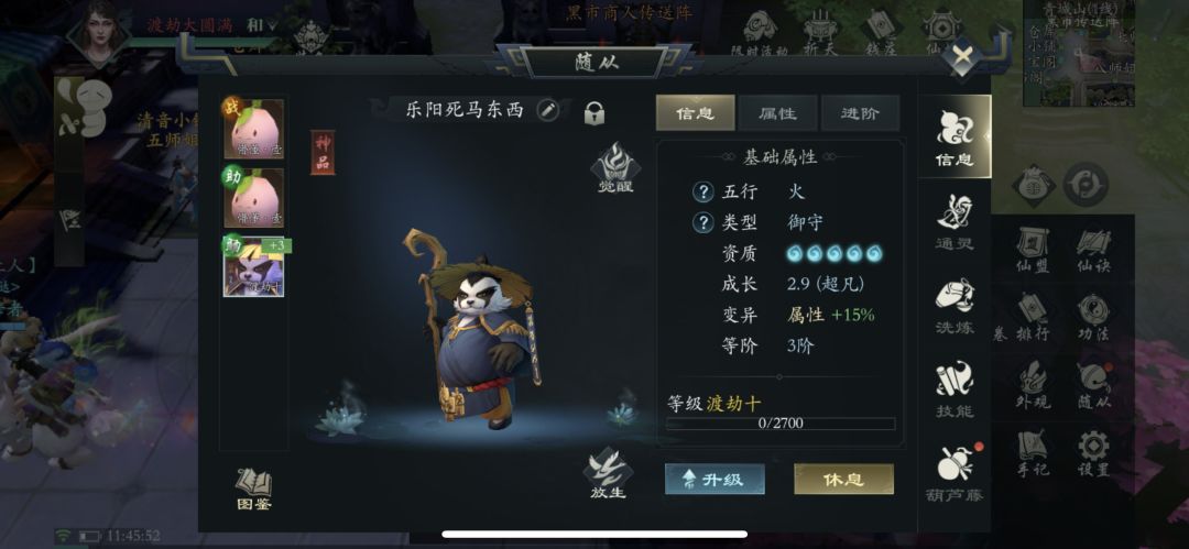 洗练随从资质说我作弊 3