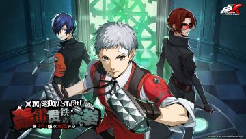 P5X x P3R联动版本「轰雷贯铁的钢拳」今日上线（有奖活动）