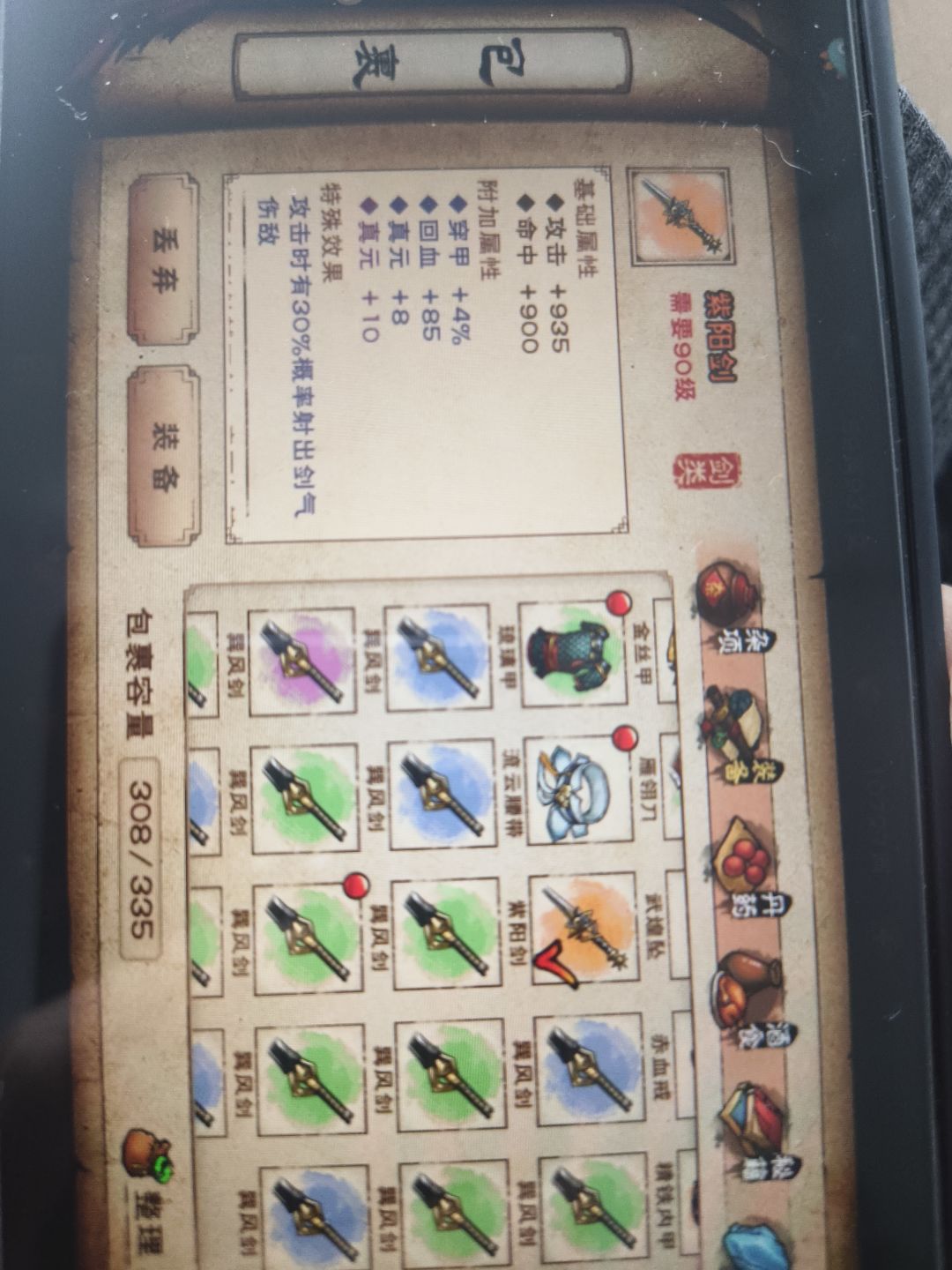 第一件就出附加10真元了 1